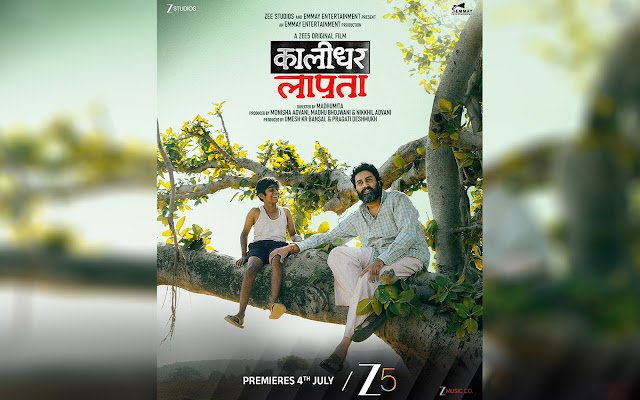 ZEE5 की नई पेशकश कालिधर लापता : इंसानी जज़्बात, रिश्तों और नई शुरुआतों की एक गहरी कहानी